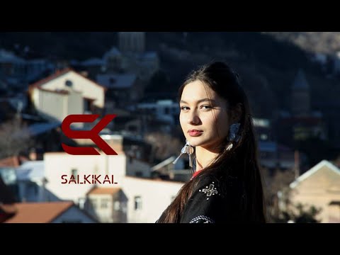 ცეკვა აია - სალომე კიკალიშვილი / Cekva aia - Salome Kikalishvili